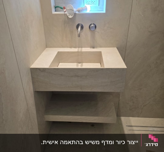 כיור שיש עם ברזים ומדף תחתון